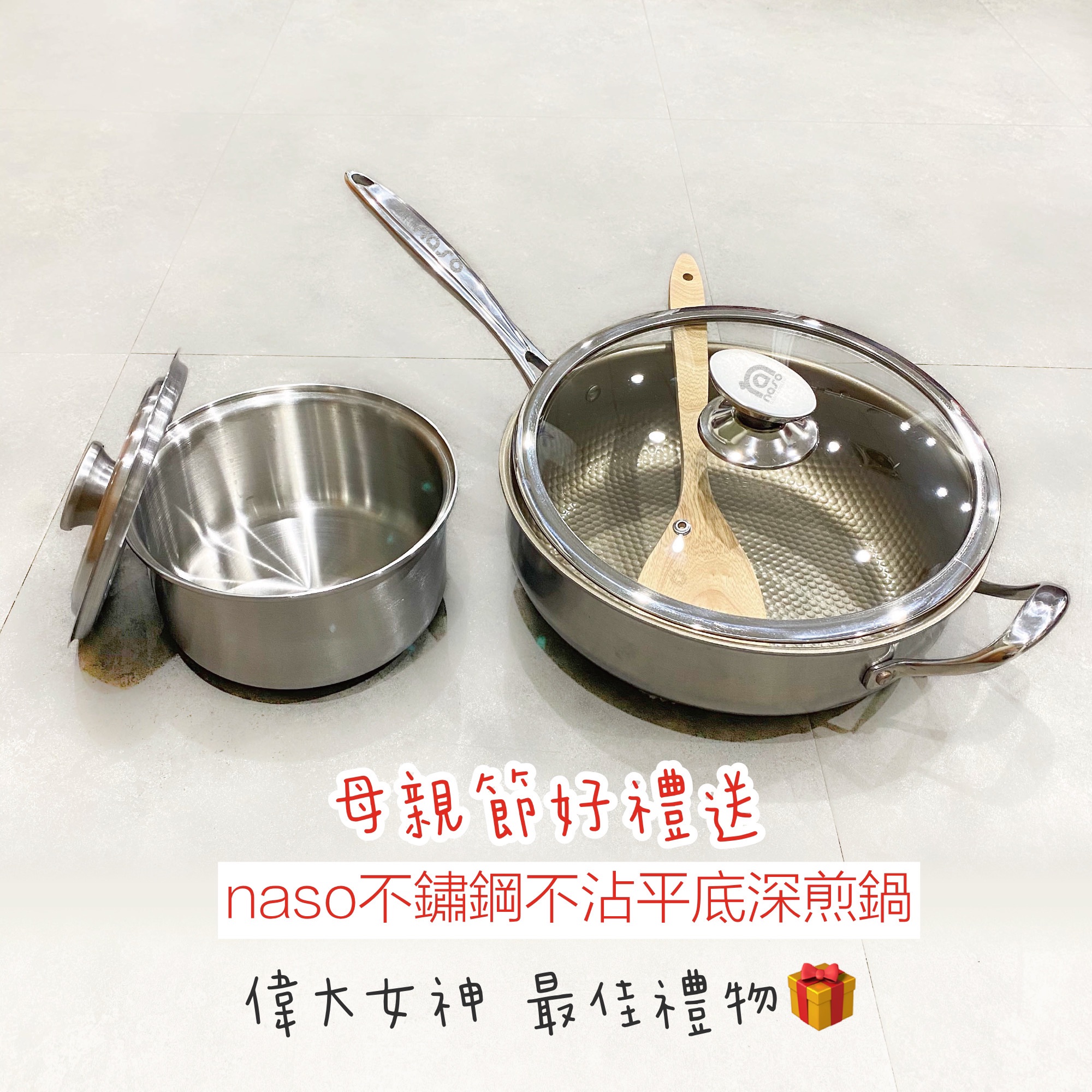 naso不鏽鋼不沾平底深煎鍋(28cm-附鍋蓋)