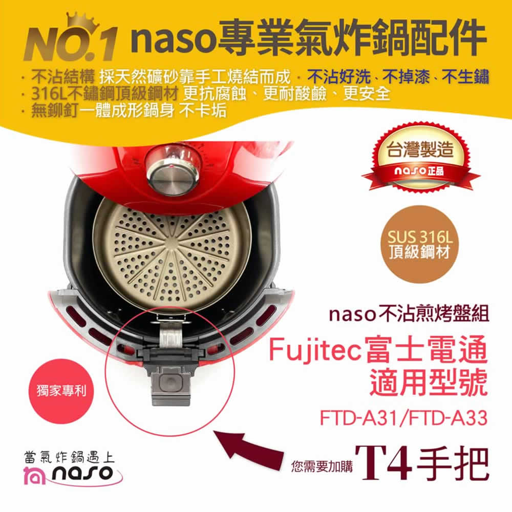 Fujitec富士電通適用機型：FTD-A31/FTD-A33加購T4手把